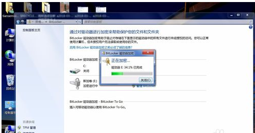 小编教你bitlocker如何加密和解密