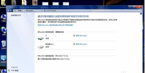 小编教你bitlocker如何加密和解密