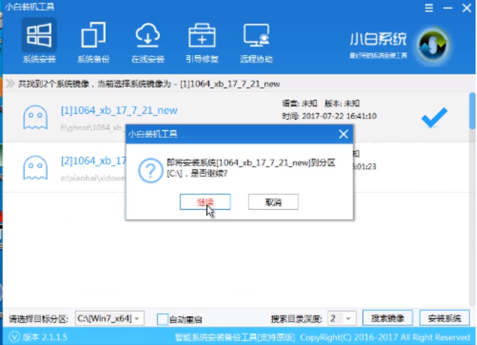 安装win7