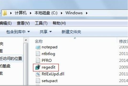 win7打开注册表