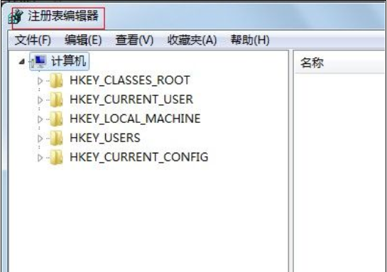 注册表打开