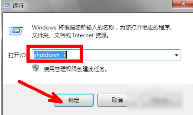 win7定时关机命令