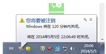 取消自动关机命令 取消自动关机命令