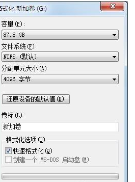 电脑怎么格式化 电脑怎么格式化