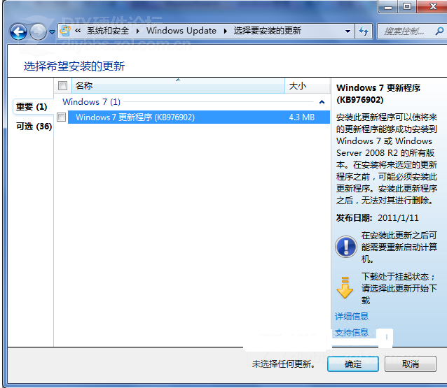 win7 sp1安装失败