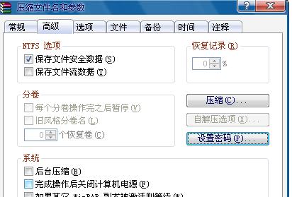 怎样给文件夹加密 怎样给文件夹加密