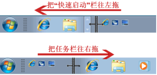 win7添加快速启动栏