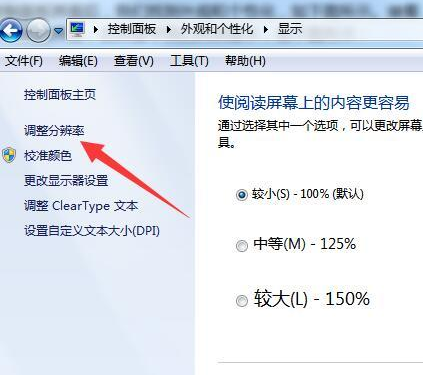 win7屏幕亮度怎么调 win7屏幕亮度怎么调