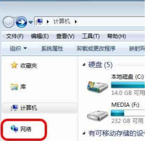 win7网上邻居