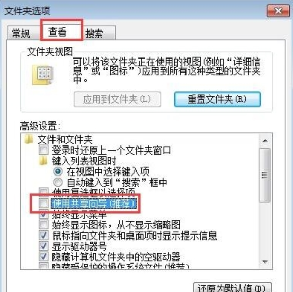 安全选项 安全选项