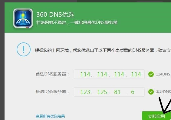 打开网页慢 打开网页慢
