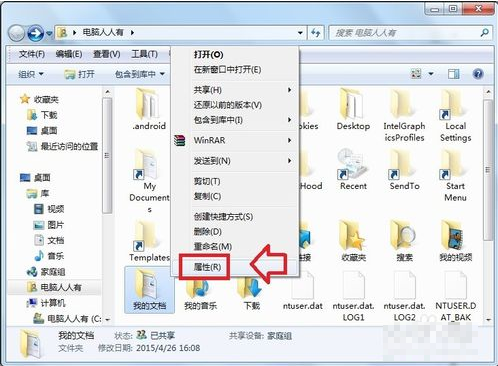 我的文档在哪个盘 我的文档在哪个盘