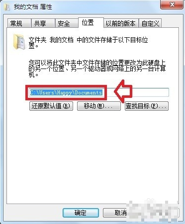 我的文档在哪个盘 我的文档在哪个盘