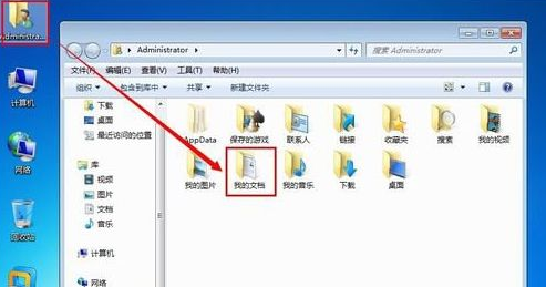 我的文档在哪个盘 我的文档在哪个盘