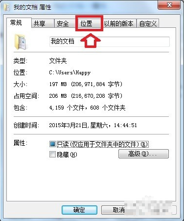 我的文档在哪个盘 我的文档在哪个盘