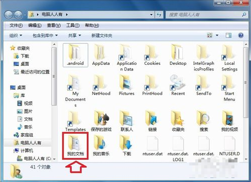 我的文档 我的文档