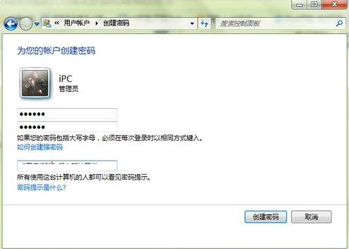 设置开机密码 设置开机密码