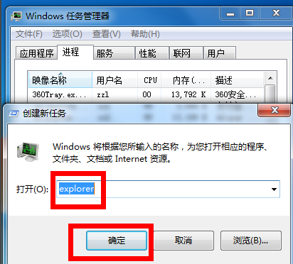 图标不见了 图标不见了
