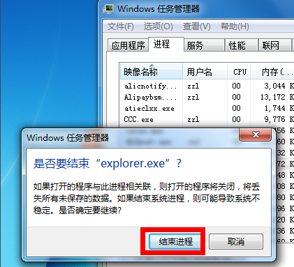 win7音量图标不见了 win7音量图标不见了