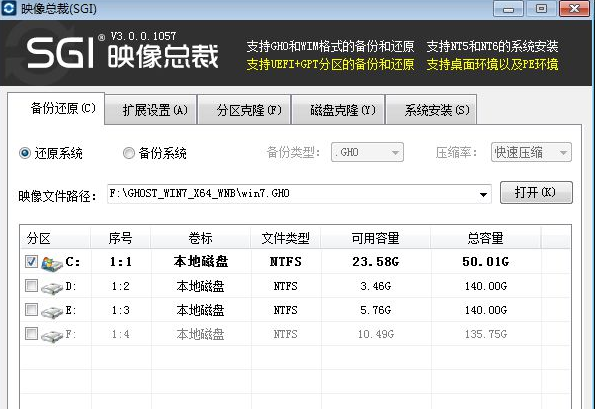 重装系统 重装系统
