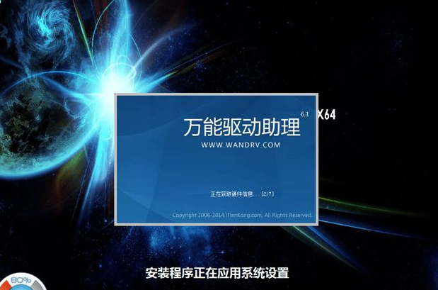 装系统 装系统