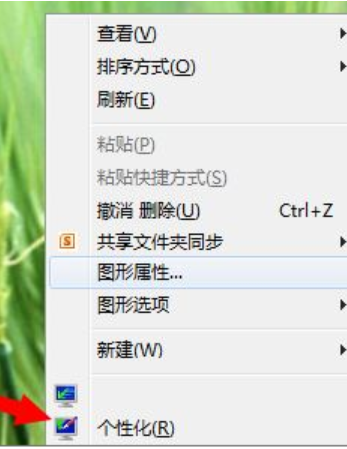 win7配色方案