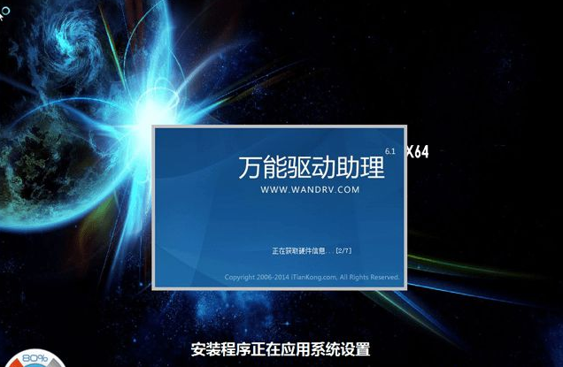 ghost系统 ghost系统