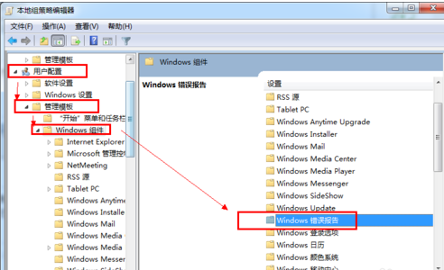 windows错误报告 windows错误报告