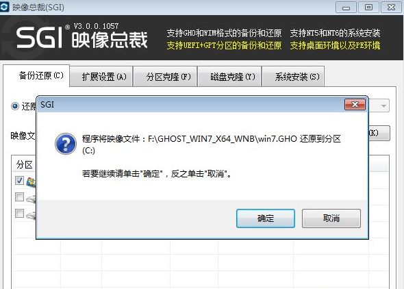 系统安装 系统安装