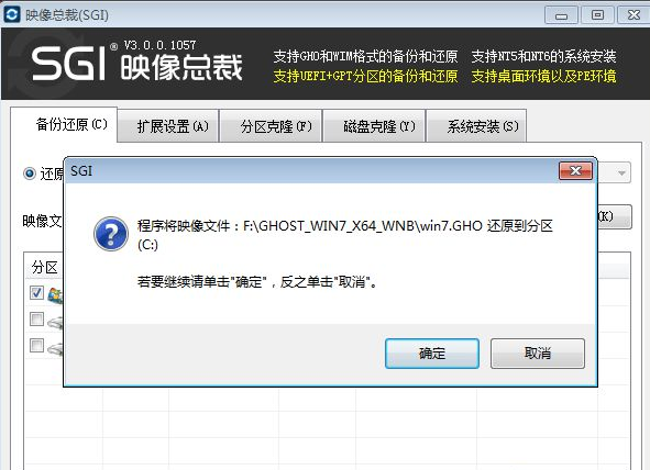 硬盘安装win7 硬盘安装win7