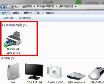 清洗打印机 清洗打印机