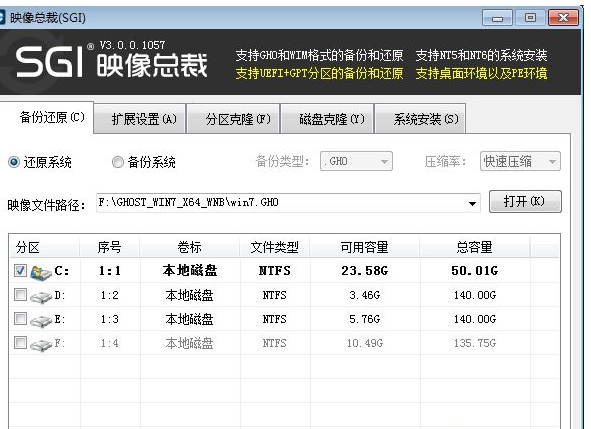 硬盘安装win7 硬盘安装win7