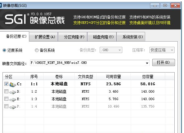 硬盘安装win7