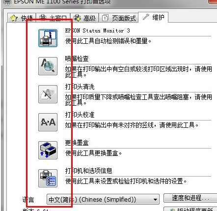 如何清洗打印机 如何清洗打印机