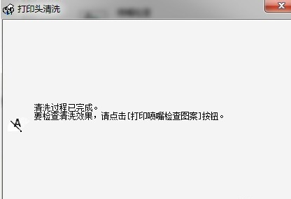 如何清洗打印机 如何清洗打印机