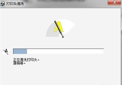 清洗打印机 清洗打印机