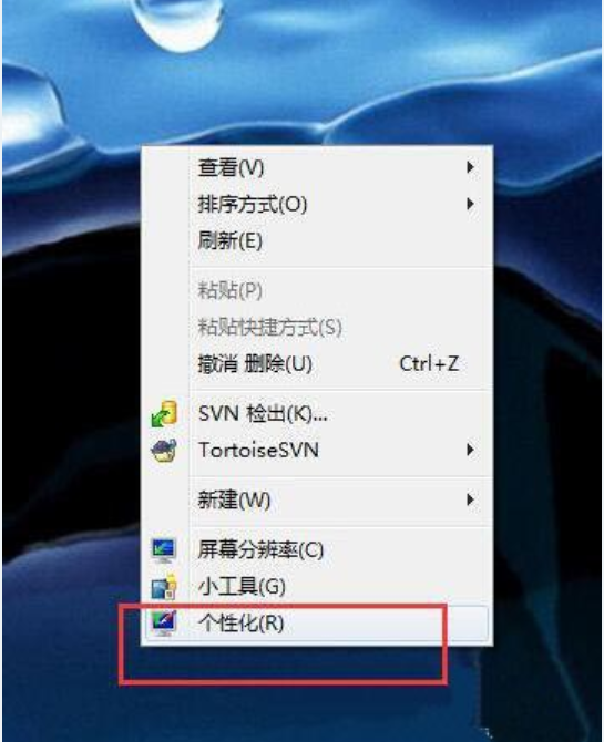 win7开启硬件加速