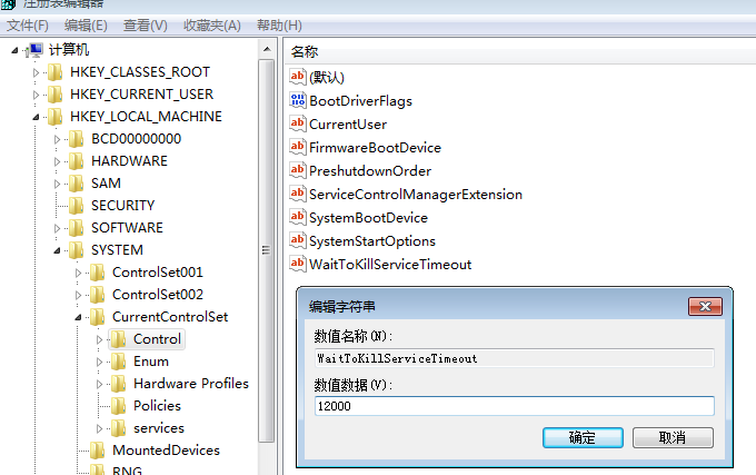 win7关机速度慢 win7关机速度慢