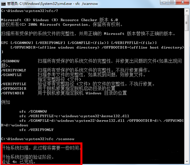 win7系统损坏修复 win7系统损坏修复