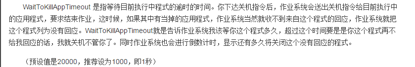 关机速度 关机速度