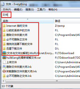 win7搜索文件方法