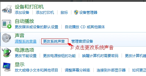 关闭鼠标声音 关闭鼠标声音