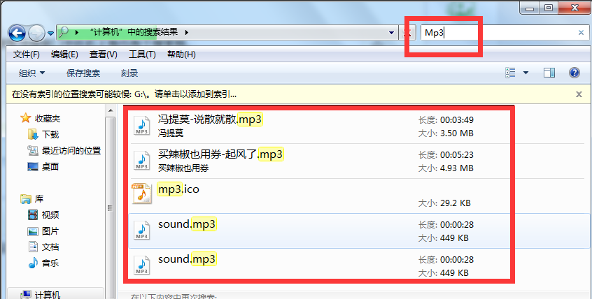 win7搜索文件方法 win7搜索文件方法