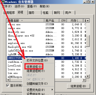 win7内存占用高