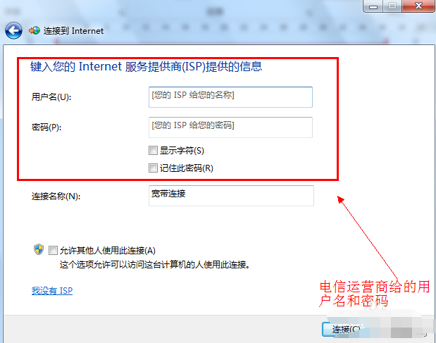 win7宽带连接怎么创建 win7宽带连接怎么创建