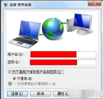 宽带连接 宽带连接