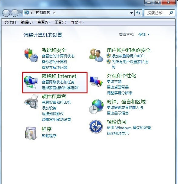 win7宽带连接怎么创建 win7宽带连接怎么创建