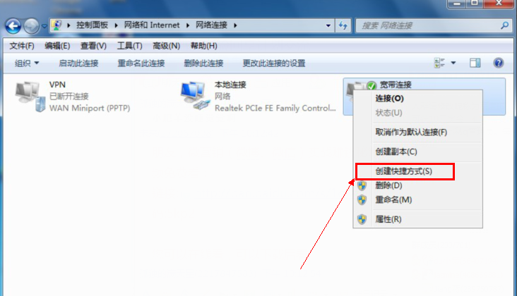 win7宽带连接怎么创建 win7宽带连接怎么创建