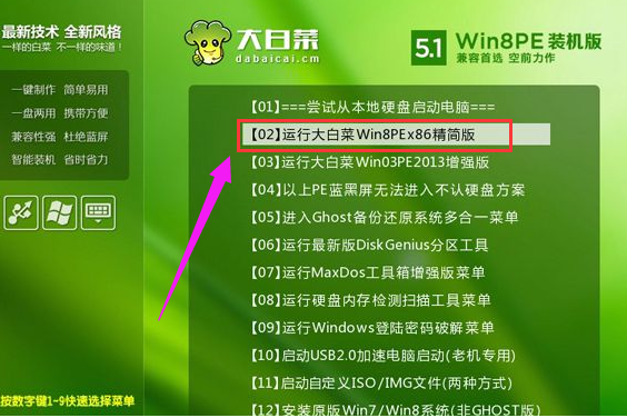 安装32位系统 安装32位系统
