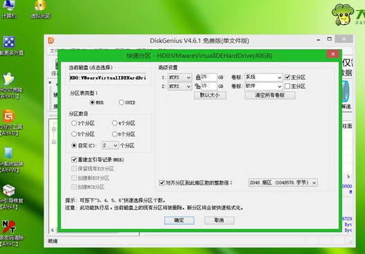 32位系统 32位系统